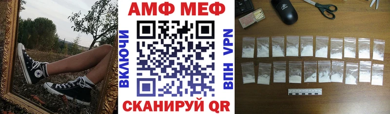 mega маркетплейс Железноводск АМФ Premium закладки
