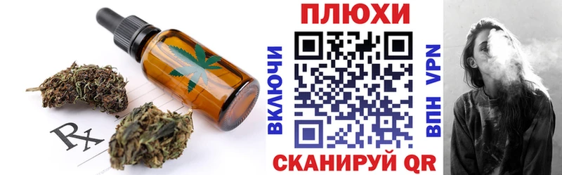 Cannafood конопля  Железноводск 