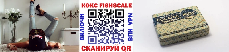 Кокаин FishScale Железноводск