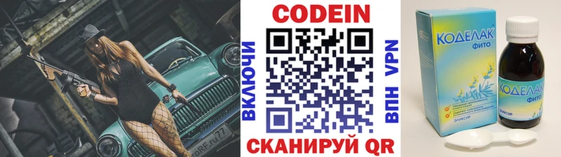 Кодеиновый сироп Lean напиток Lean (лин)  Железноводск 