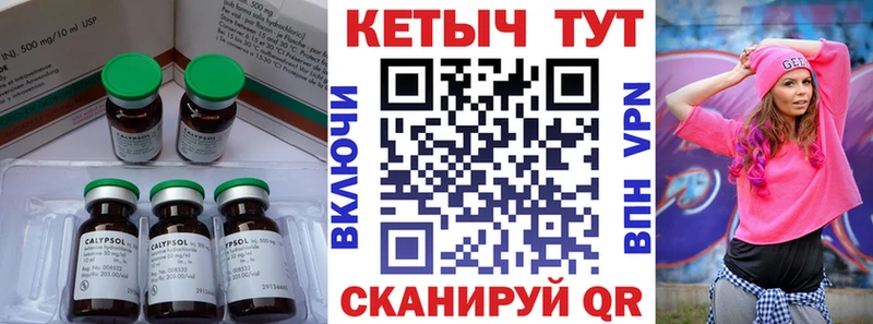 КЕТАМИН ketamine  Железноводск 