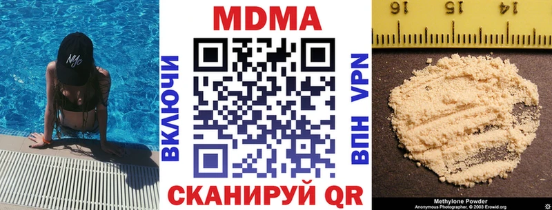 МДМА VHQ  Железноводск 