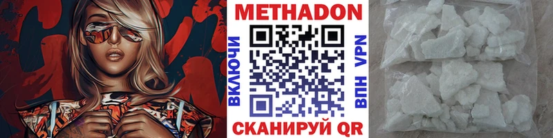 blacksprut ТОР  дарк нет телеграм  Метадон VHQ  Железноводск 